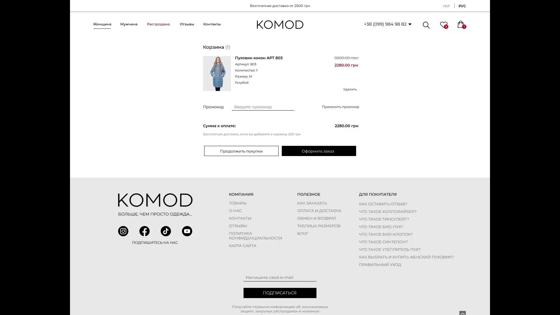 Komod Image