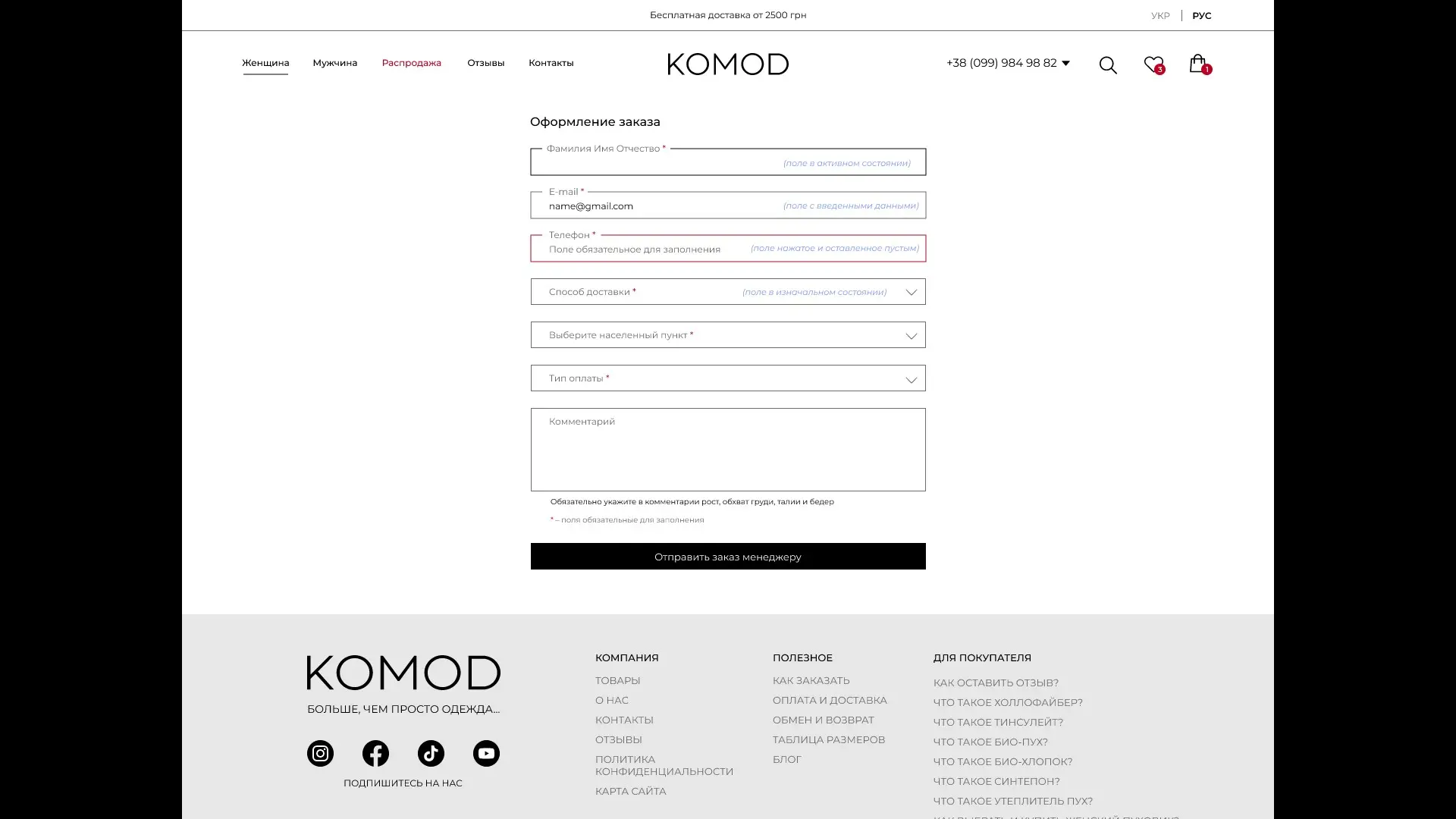 Komod Image