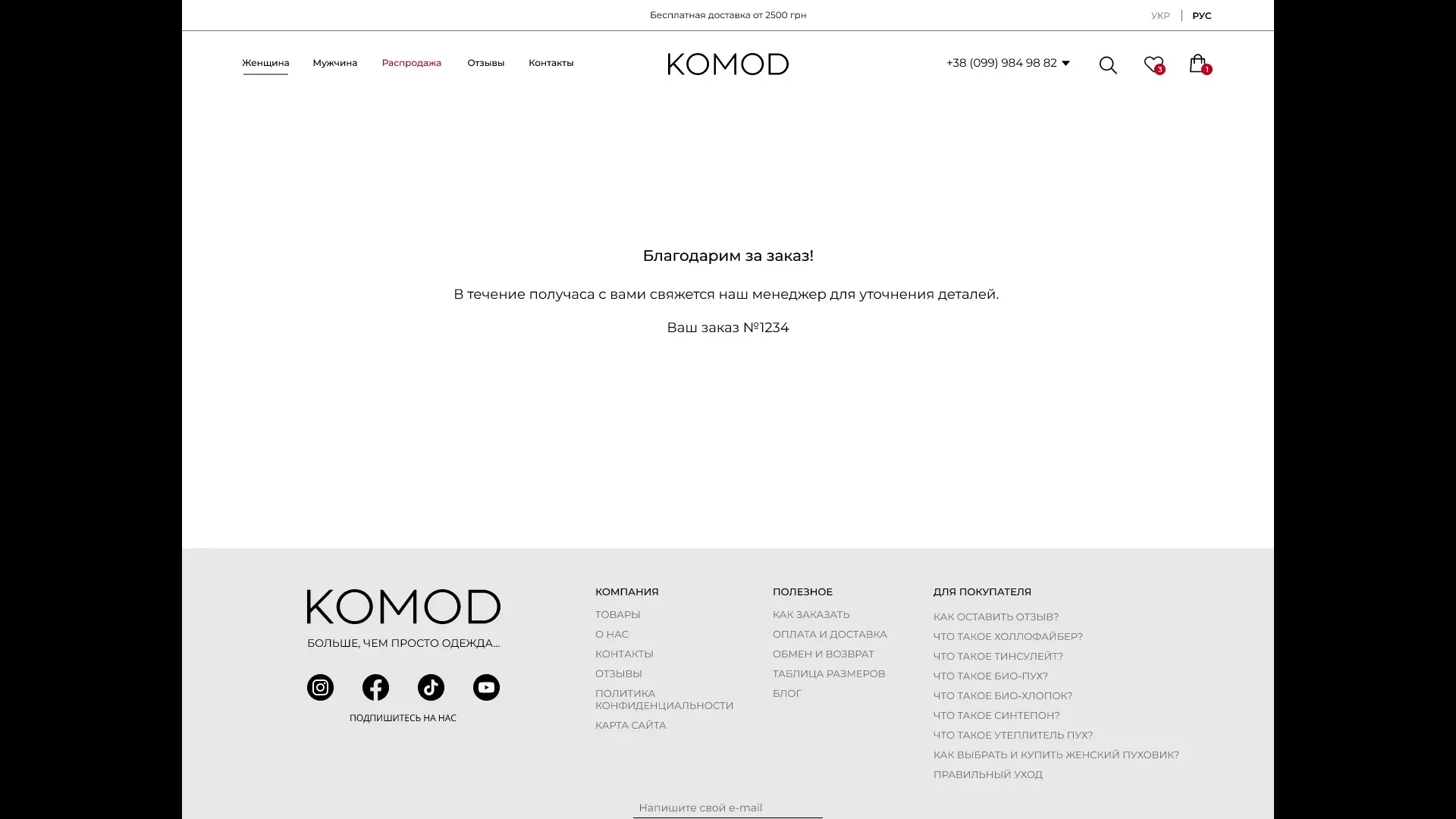 Komod