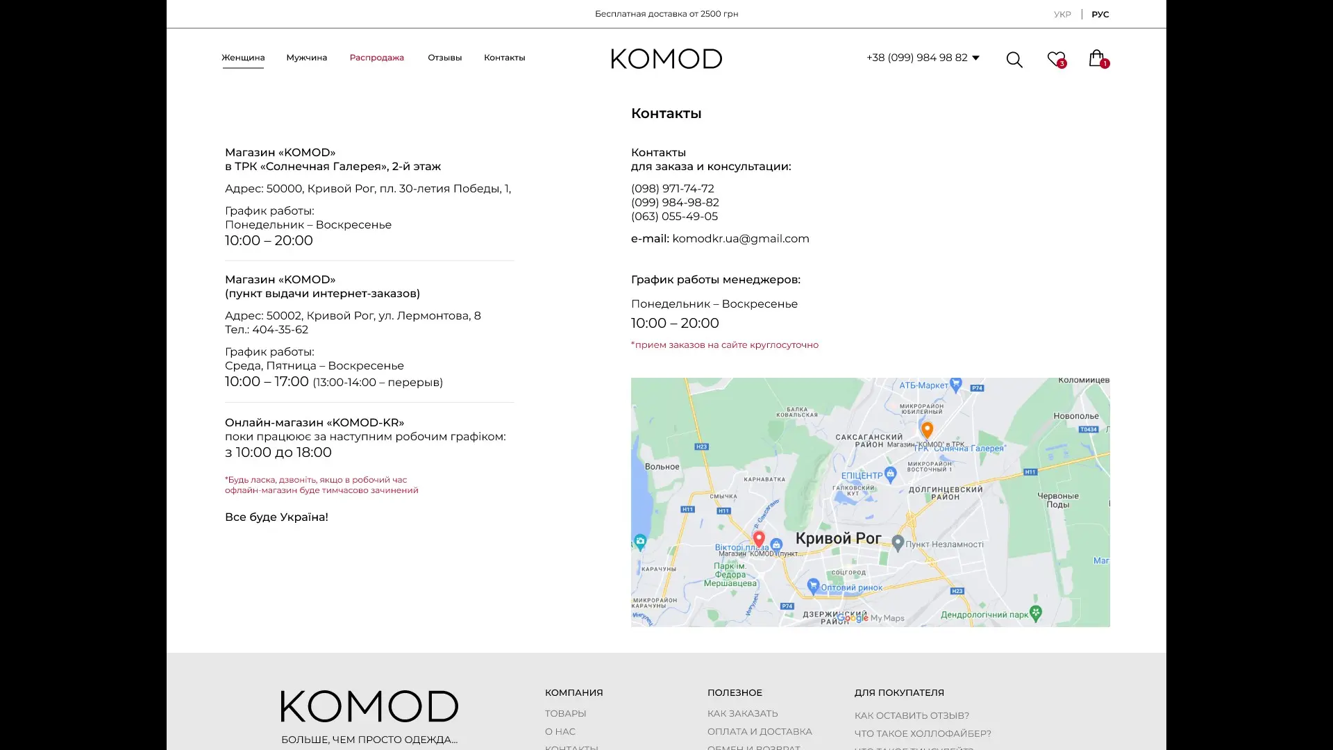 Komod Image